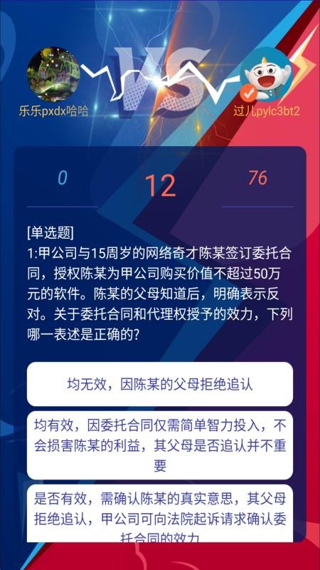 安卓斗法软件软件下载