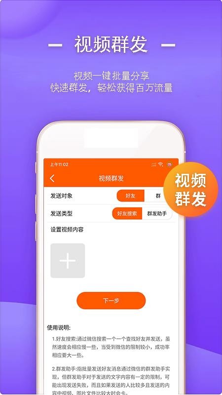 一键转发视频助手app下载