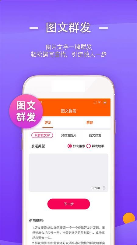 安卓一键转发视频助手app