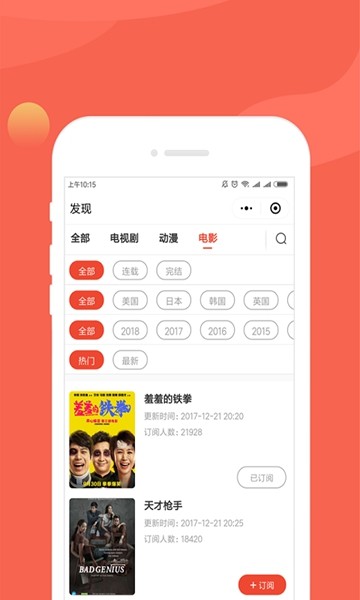 小里追剧app下载
