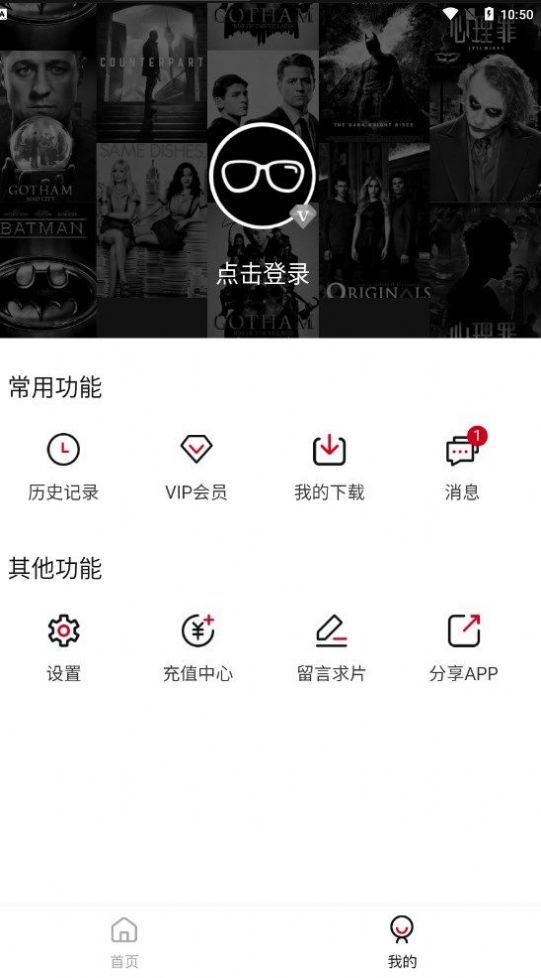 小天影视app下载