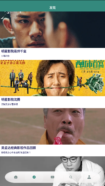 竹子影视