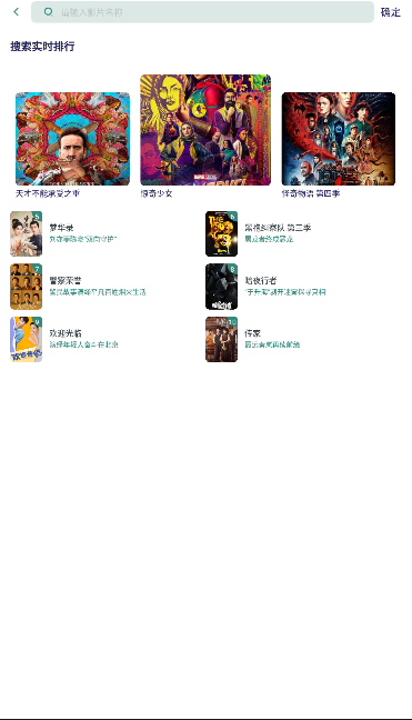 竹子影视app下载