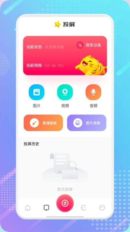 安卓蓝映视频播放器app