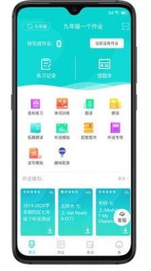 安卓优题英语app