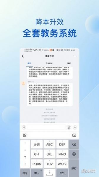 安卓当下美育校园版软件下载