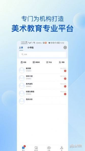 当下美育校园版下载