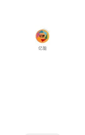 安卓亿能回收app