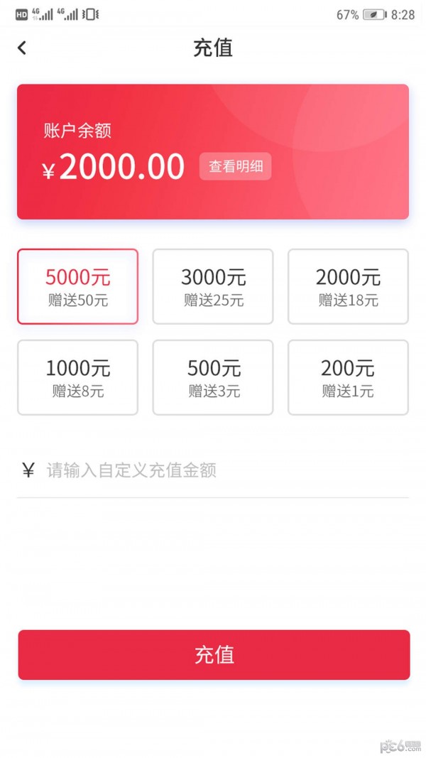 安卓嘟嘟运车司机软件下载