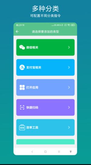 超级快捷指令