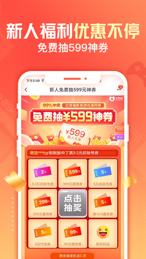 安卓交易猫手游交易平台官方appapp