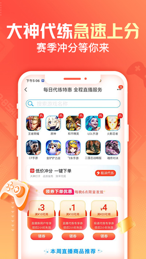 交易猫手游交易平台官方app 下载