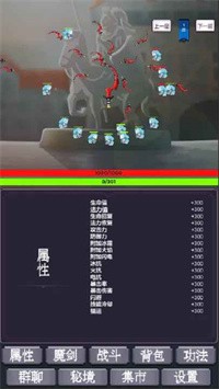 安卓转生之我为魔剑软件下载