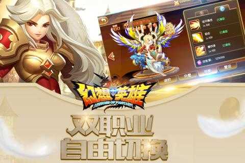 幻想英雄2app下载