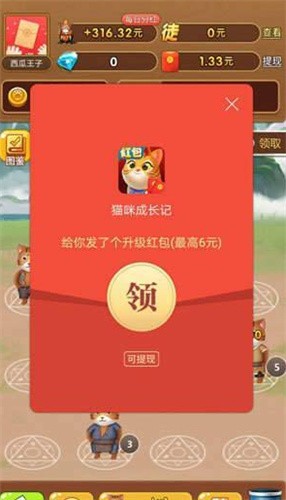 我要养小猫app下载