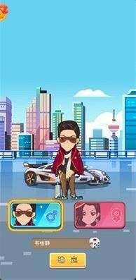 狂飙式发家app下载
