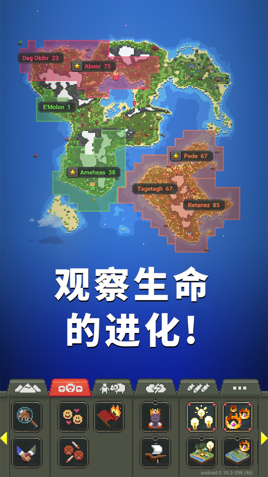 安卓女娲模拟器软件下载