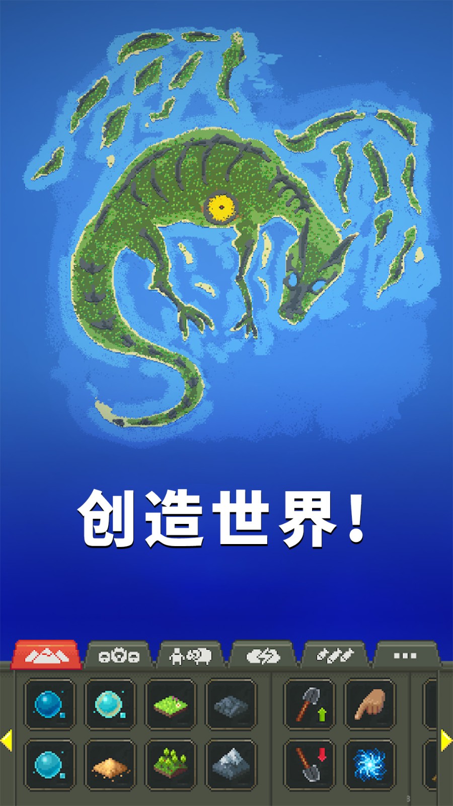女娲模拟器app下载