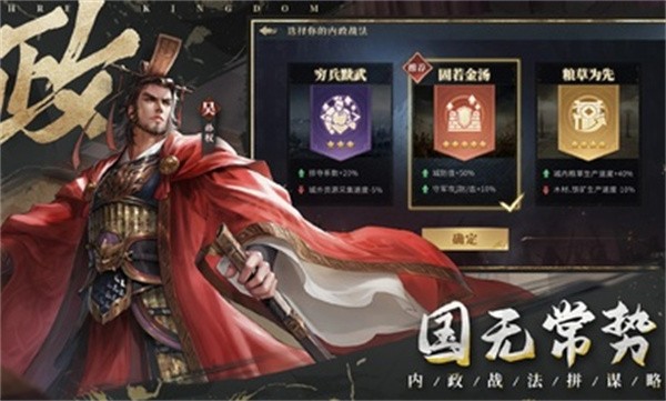 谋攻天下为局台服