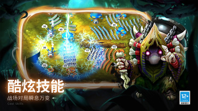 安卓蘑菇战争2app