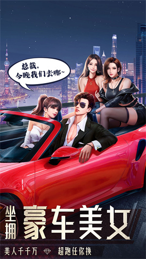 明日大亨安卓版app下载