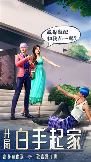 明日大亨安卓版