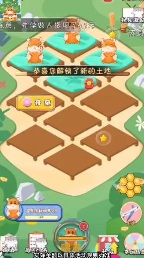 安卓可爱小仓鼠软件下载