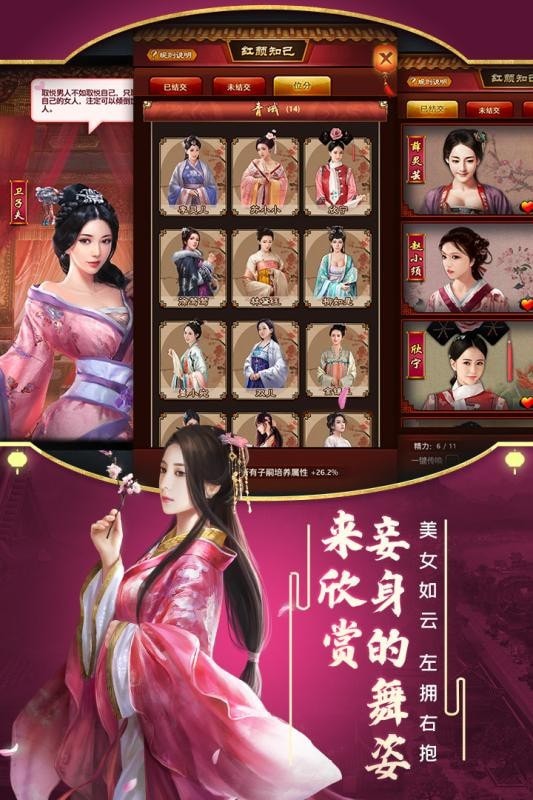 江山社稷图游戏app下载