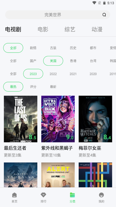 新超牛视频app下载