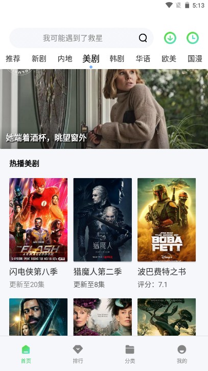 安卓新超牛视频软件下载