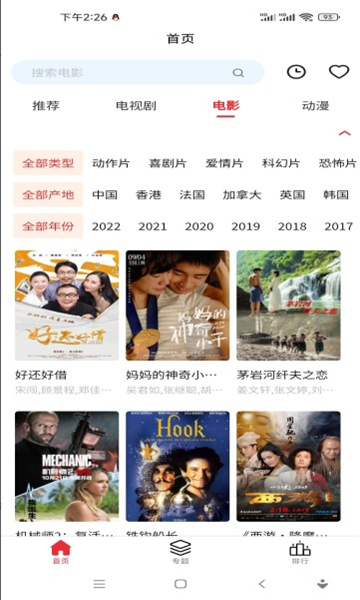 洛克视频app下载