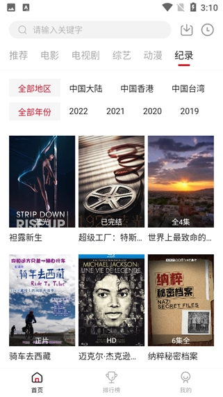 安卓莫扎兔影视app软件下载