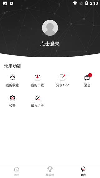 莫扎兔影视app