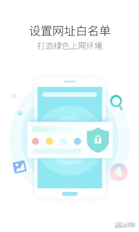 安卓啄木鸟学生守护app