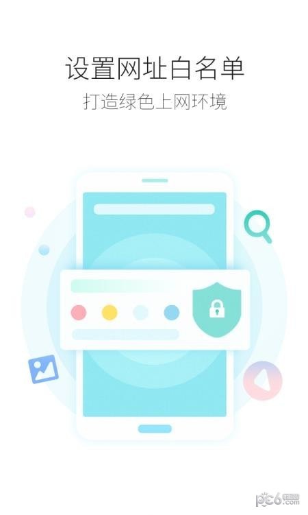 安卓啄木鸟学生守护软件下载