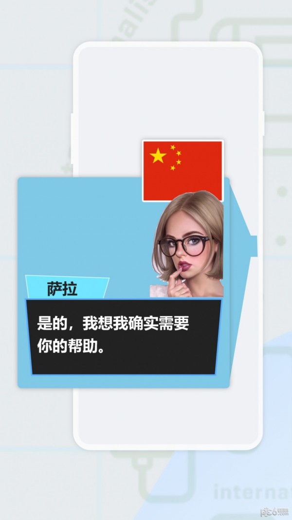 爱译客下载