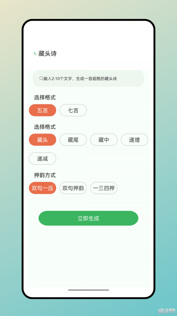 安卓智启学堂软件下载