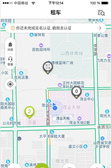 安卓u车出行v1.0.0app