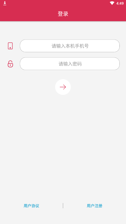 安卓手机防护寻人软件下载