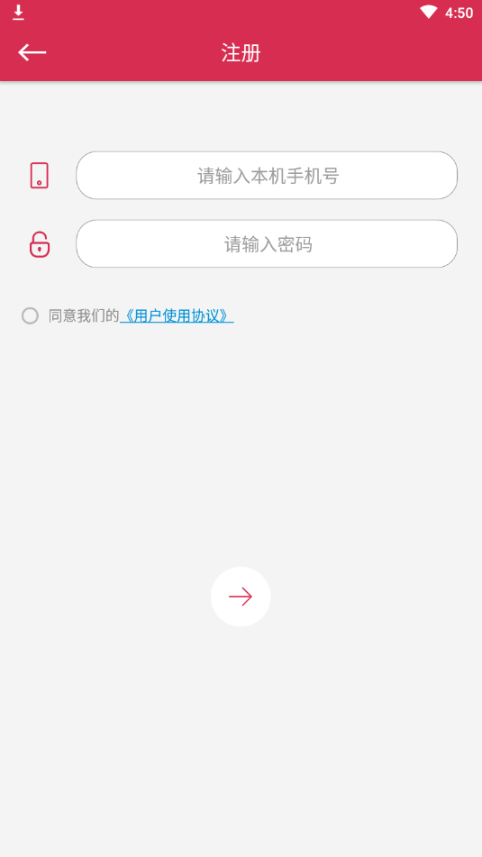 手机防护寻人