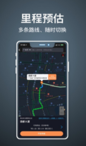 安卓代驾人app