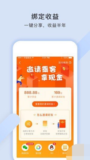 猪猪代驾app下载