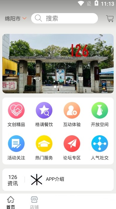 安卓壹贰陆文创app