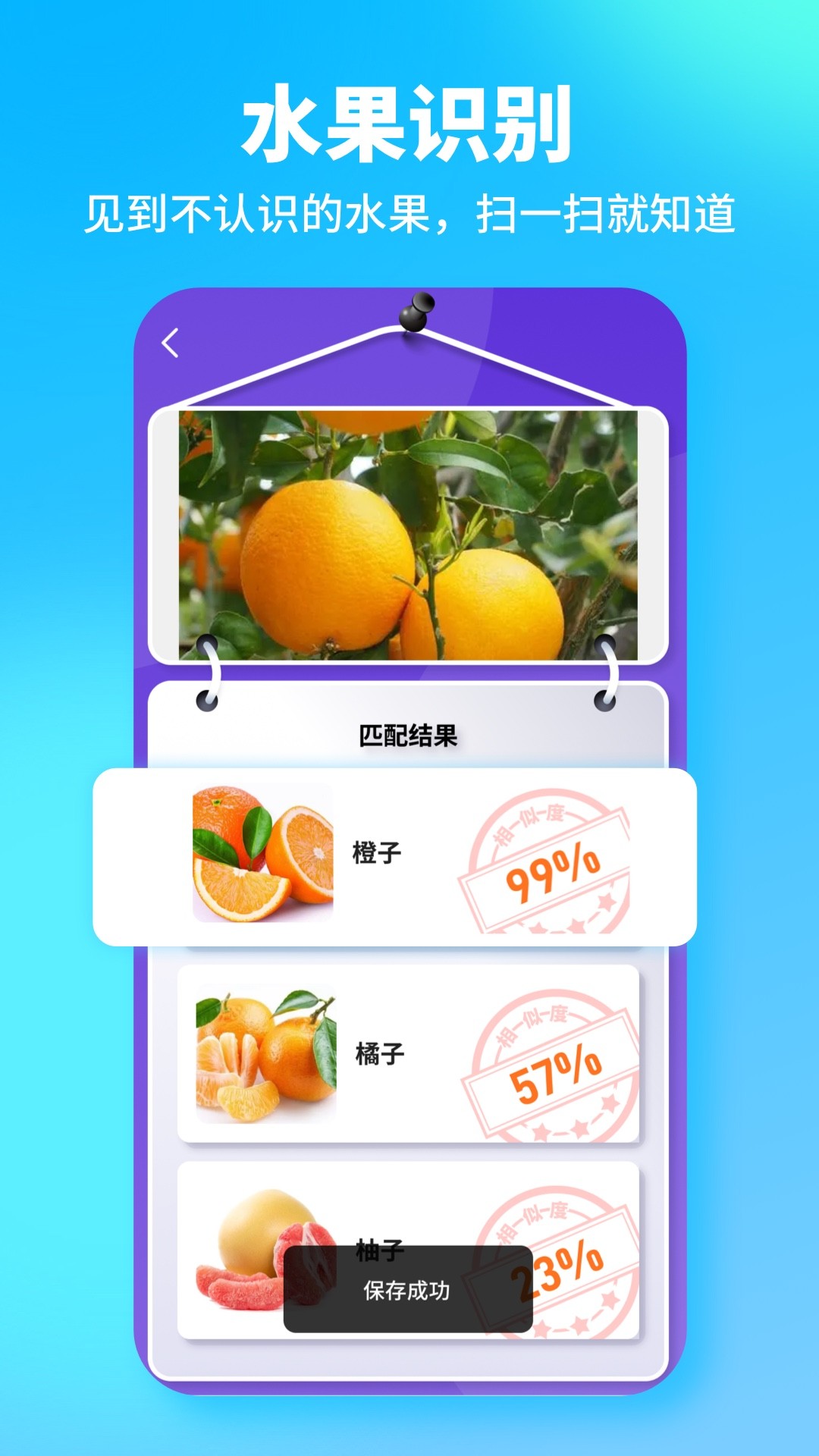 安卓一键扫描全能王软件下载
