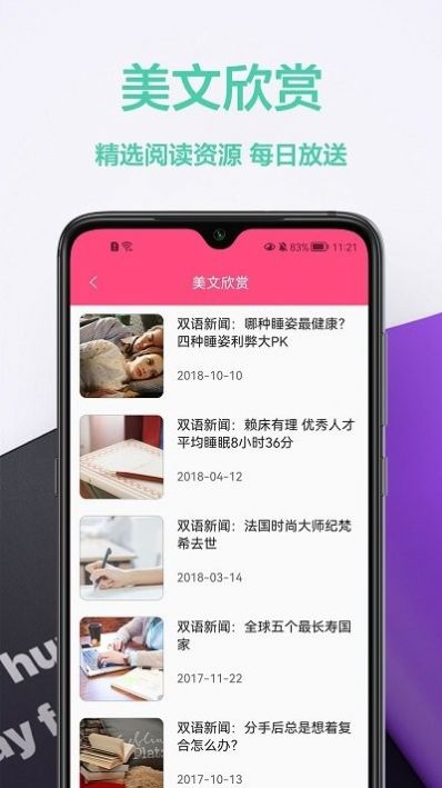拍照英汉翻译app下载