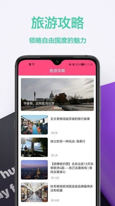 安卓拍照英汉翻译软件下载