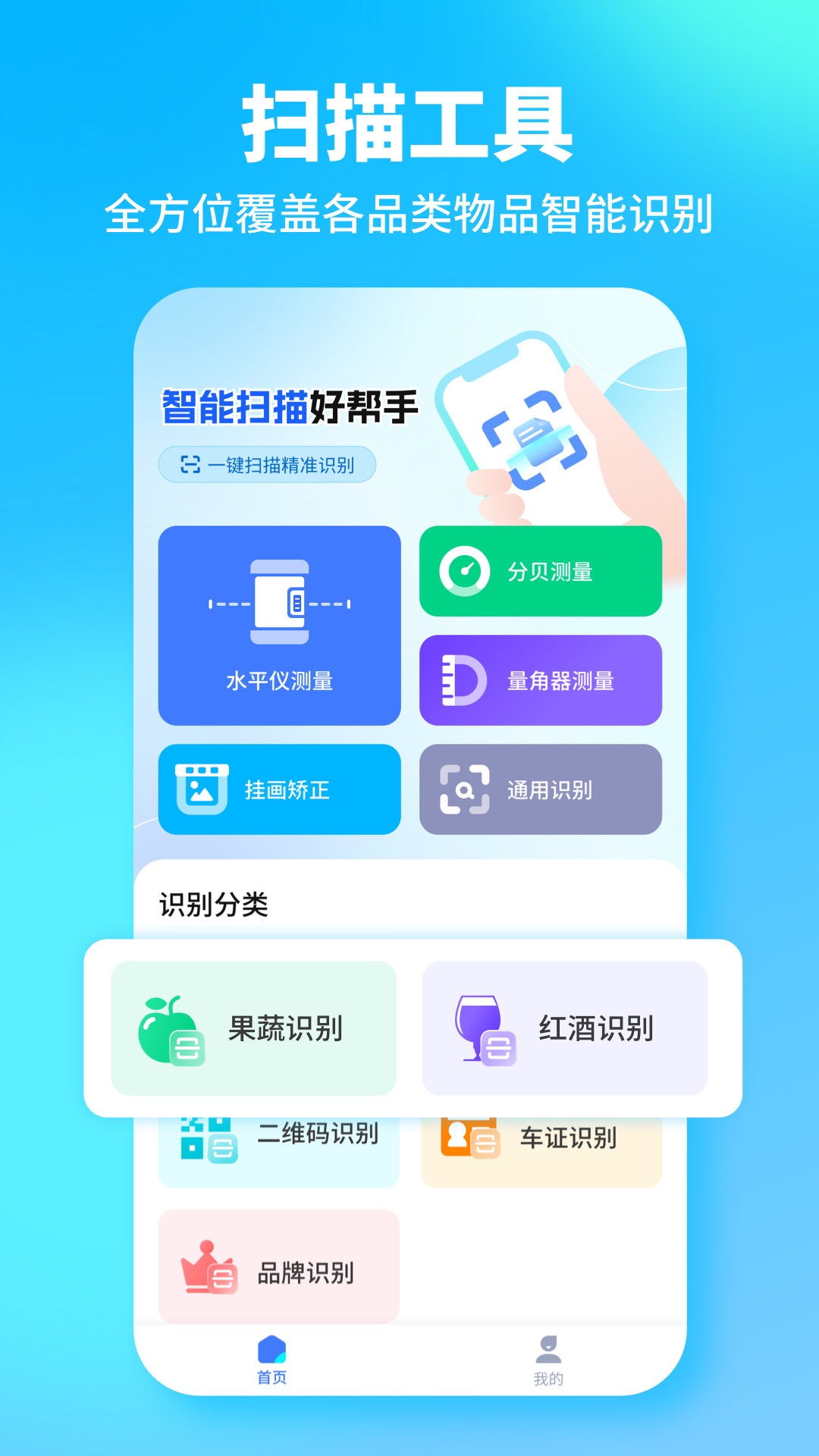 一键扫描全能王app下载