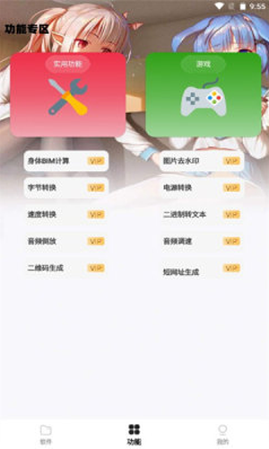 倾城软件库