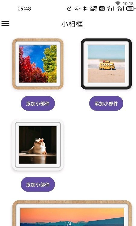 小相框下载