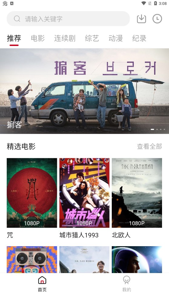 爱追剧2023app下载